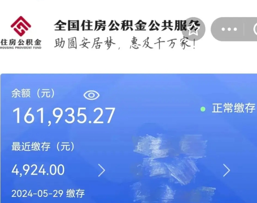 淮滨在职公积金已封存怎么取（在职公积金封存后怎么提取）